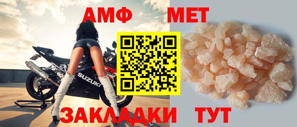 АМФЕТАМИН  Вход с VPN  Каменка  Amphetamine Premium 