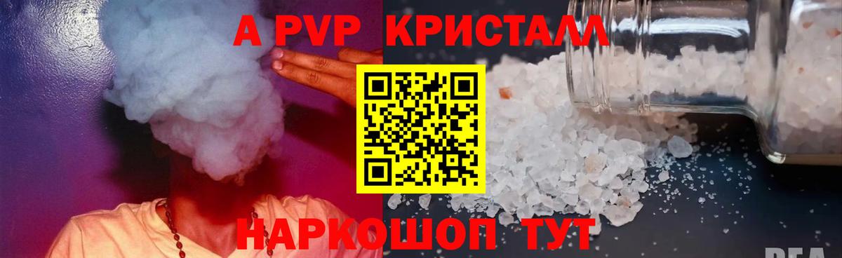 Каменка  APVP  А ПВП СК КРИС  Вход с VPN  A-PVP СК 