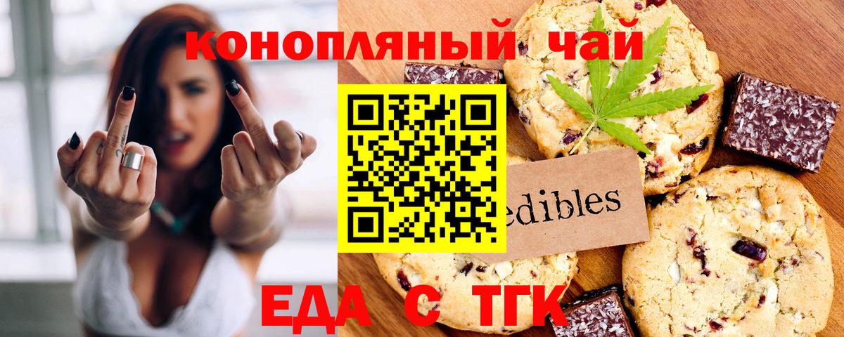 Canna-Cookies конопля  Вход с VPN  Каменка 