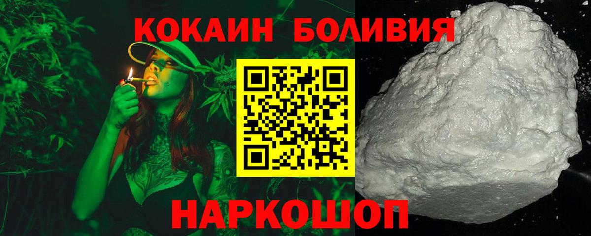 Кокаин VHQ Каменка