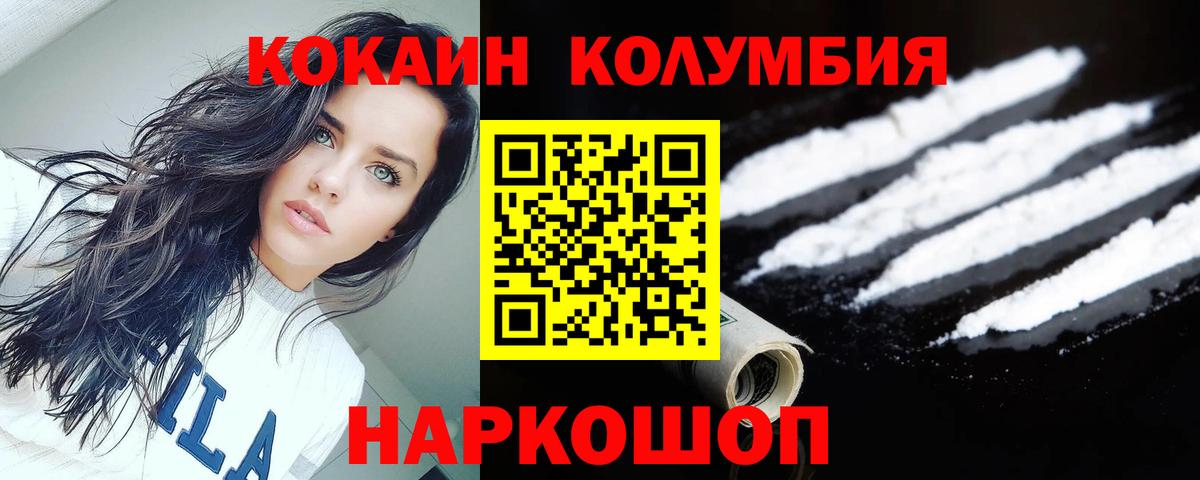 Cocaine  COCAIN Колумбийский  Каменка  Вход с VPN  КОКАИН Колумбийский 