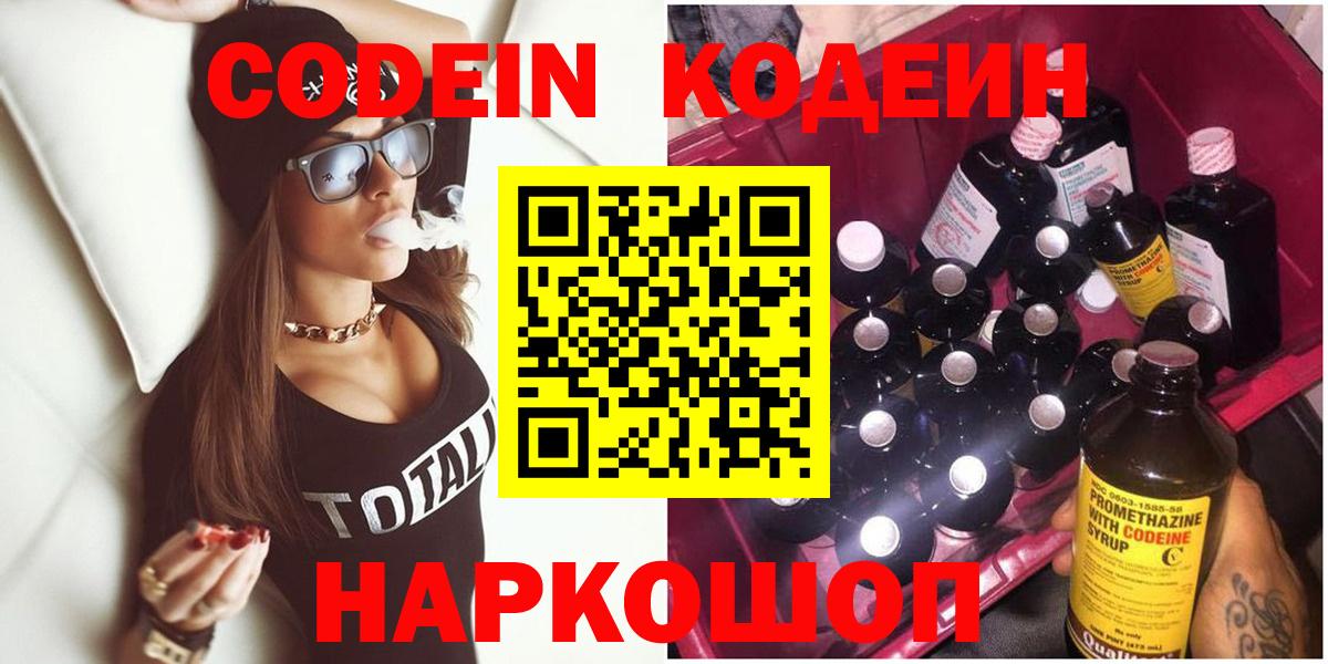 Кодеиновый сироп Lean напиток Lean (лин)  где купить   Каменка  Вход с VPN  Codein напиток Lean (лин) 