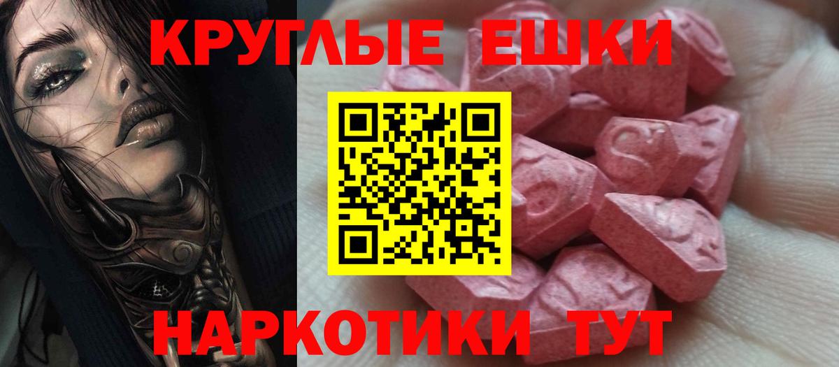 Экстази диски Каменка