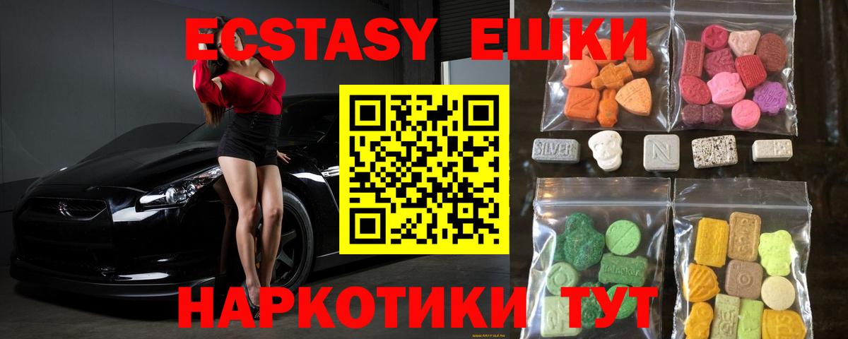Каменка  Экстази 280мг  Вход с VPN  Экстази  Экстази VHQ 
