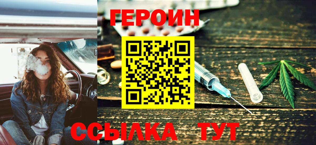 Каменка  Героин хмурый  Вход с VPN 