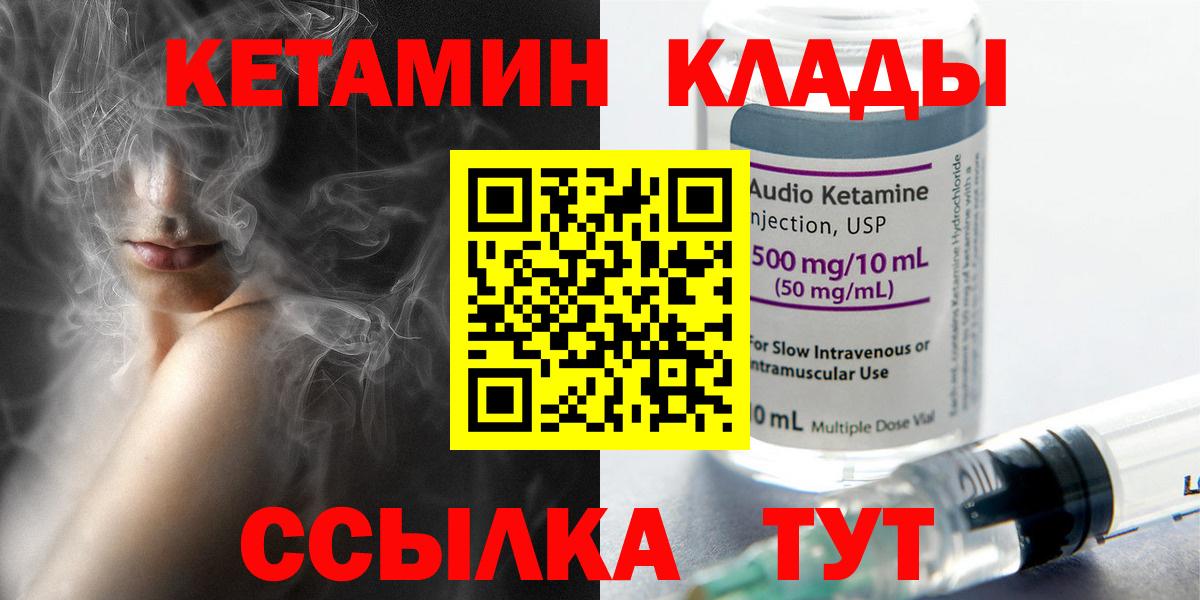 Кетамин ketamine  КЕТАМИН VHQ  Вход с VPN  Каменка 