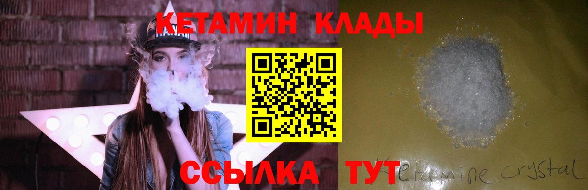 Кетамин VHQ Каменка
