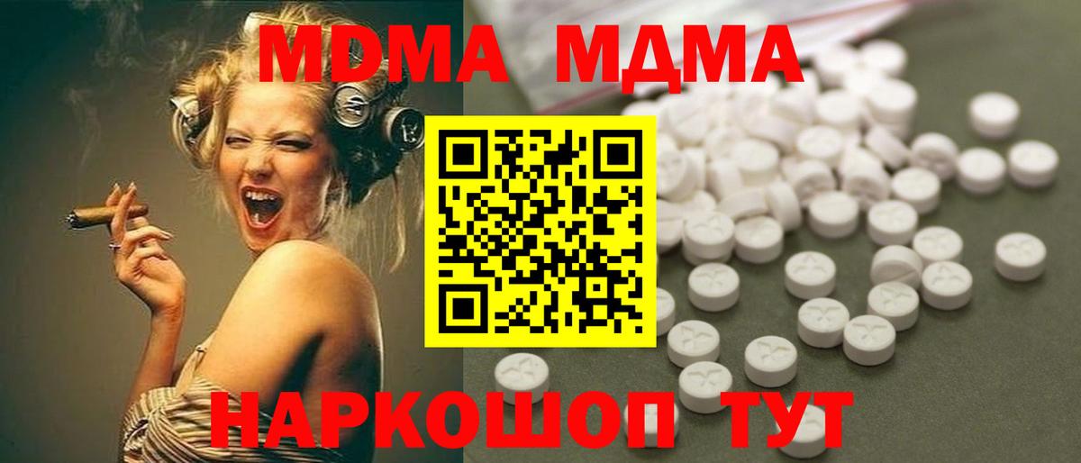 MDMA crystal Каменка