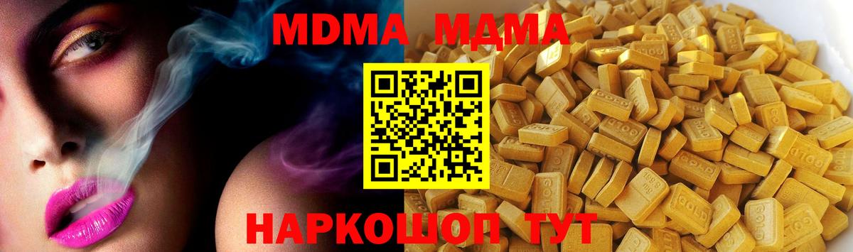 MDMA Molly  МДМА Molly  MDMA  Каменка  Вход с VPN 