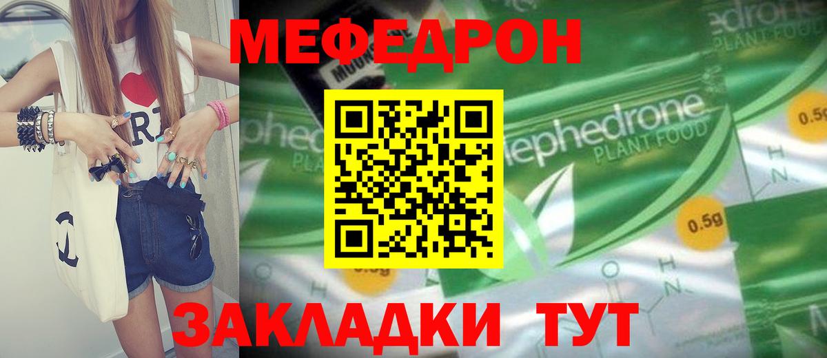 Каменка  МЕГА ТОР  Меф  Вход с VPN  МЯУ-МЯУ кристаллы  Мефедрон  Меф mephedrone 