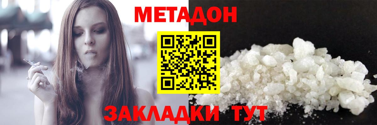 МЕТАДОН белоснежный  МЕТАДОН мёд  KRAKEN tor  Каменка  Вход с VPN 