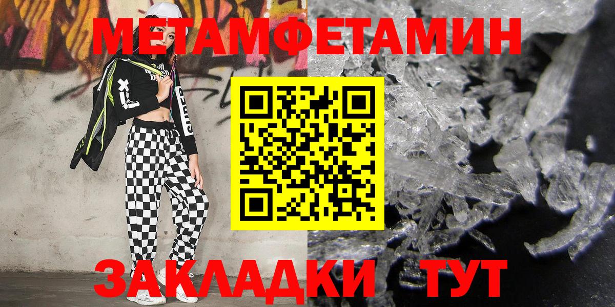МЕТАМФЕТАМИН пудра  МЕТАМФЕТАМИН  Каменка  Вход с VPN 