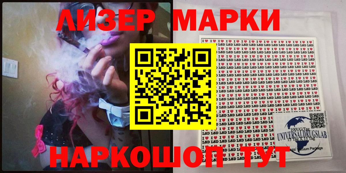 Марки 25I-NBOMe 1,5мг Каменка