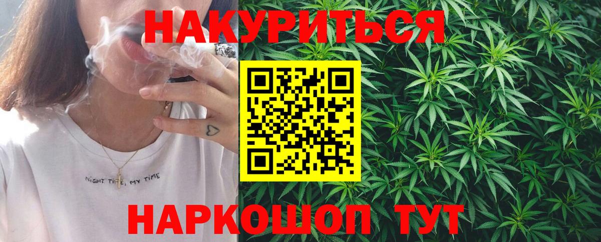 Бошки Шишки марихуана  Канабис план  Каменка  Вход с VPN  Конопля семена  Канабис LSD WEED 